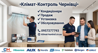 Кондиціонери Брусниця