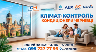 Кондиціонери Непоротове