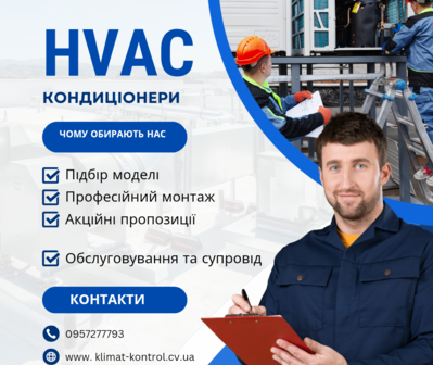 Кондиціонери Новоселиця