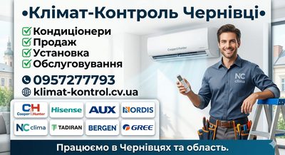 Кондиціонери Верхні Петрівці.
